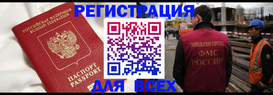 временная регистрация для школы в Фролово