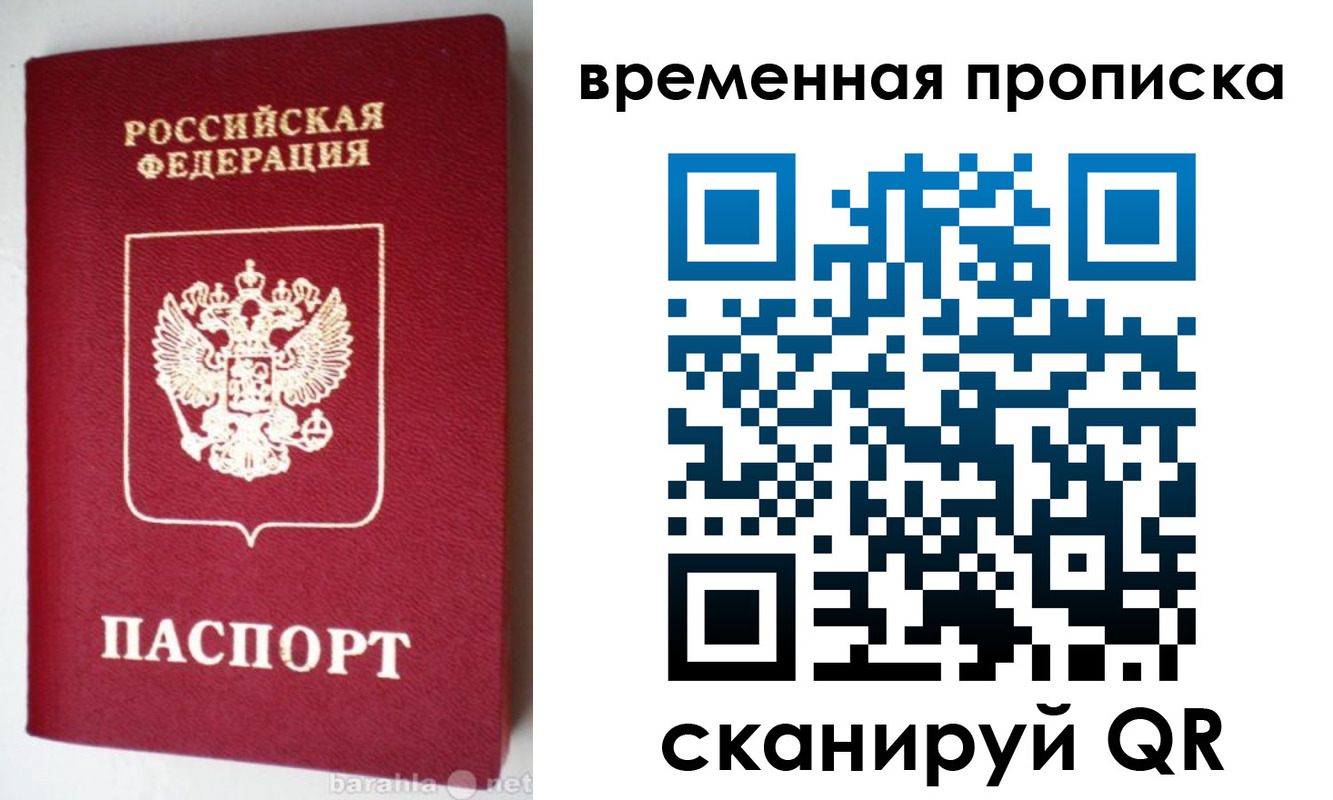 временная регистрация в квартире в Фролово