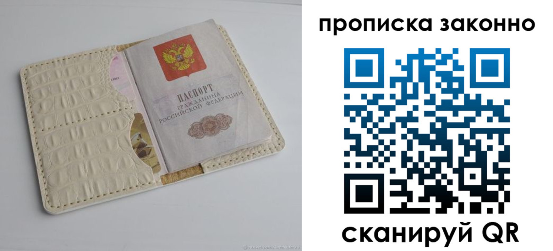 временная прописка в Фролово