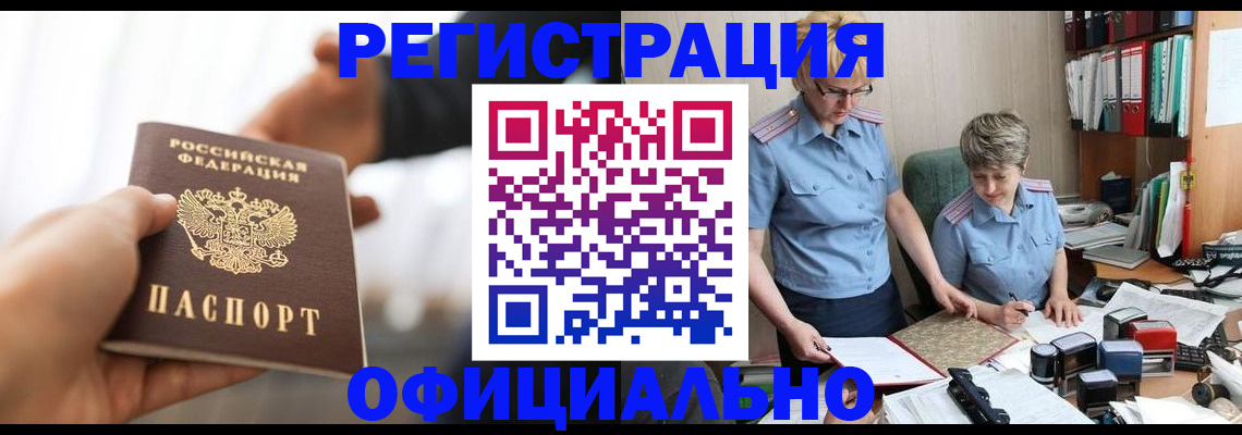 прописка иностранных граждан в Фролово