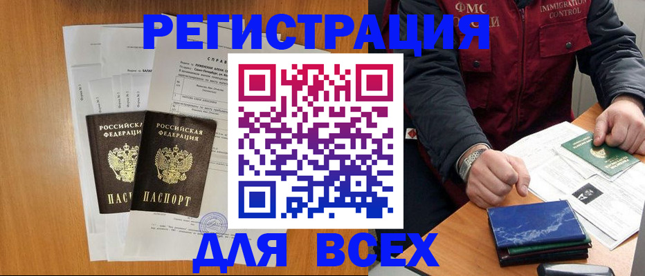 временная регистрация поиск в Фролово