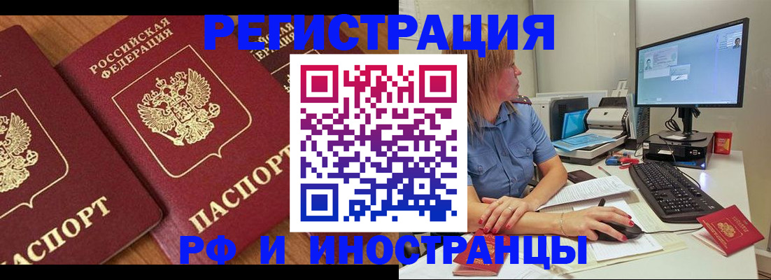 прописка штамп в Фролово