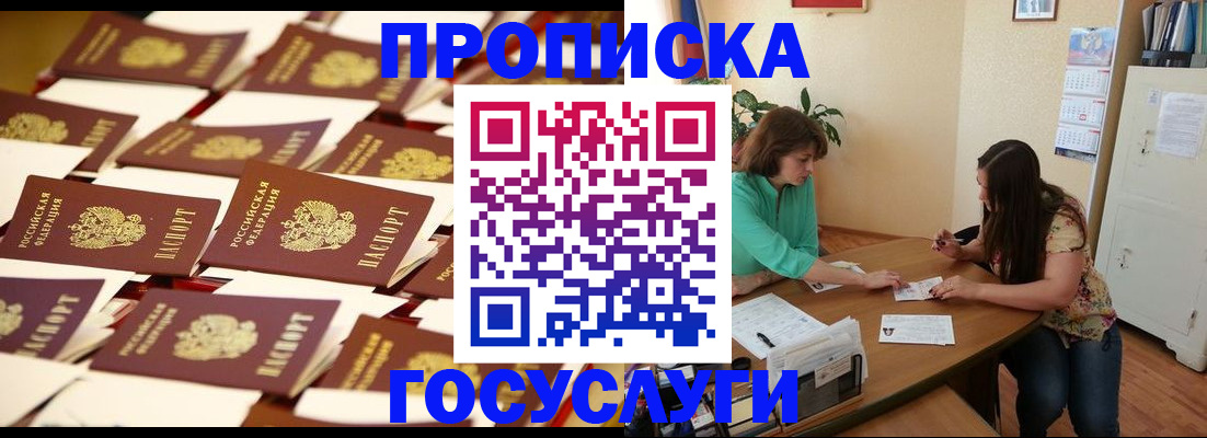 временная регистрация в квартире в Фролово